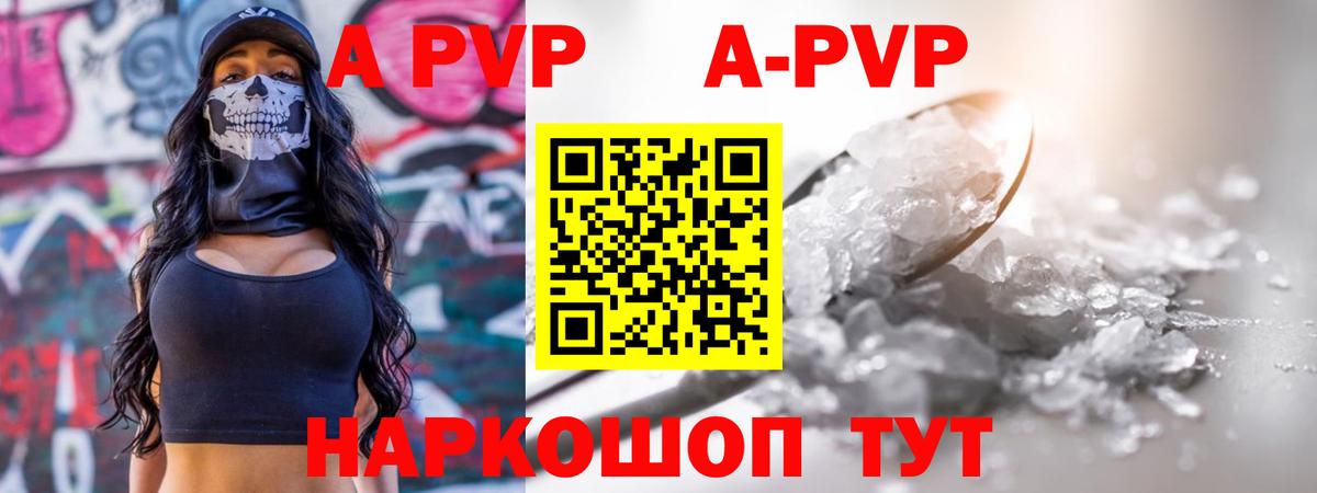 Alpha PVP Crystall  A PVP крисы CK  Азнакаево  Вход с VPN  A-PVP VHQ 
