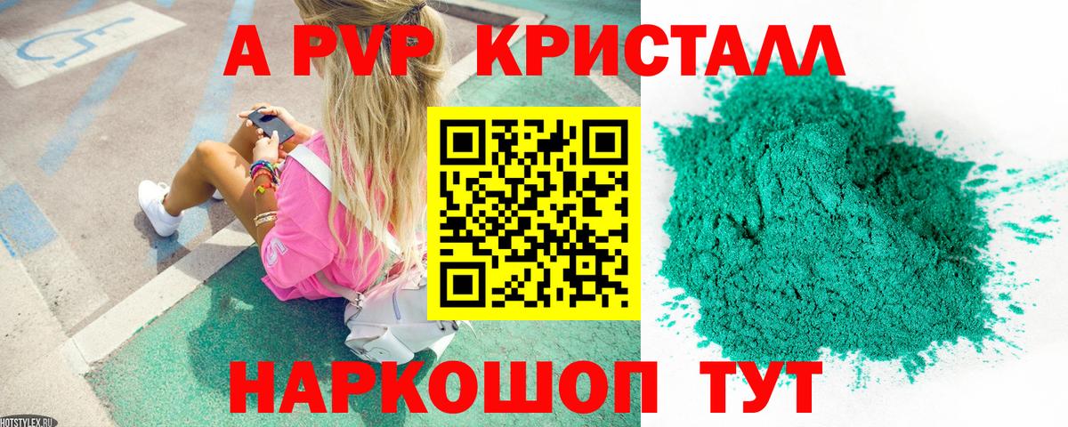 Alfa_PVP Соль Азнакаево