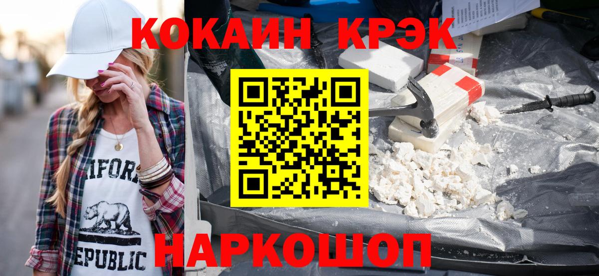КОКАИН 97%  Вход с VPN  Азнакаево  КОКАИН VHQ 