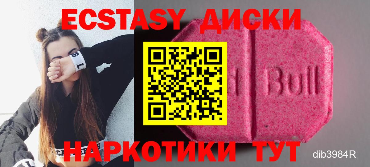 Экстази TESLA  Вход с VPN  Ecstasy  ЭКСТАЗИ 300 mg  Азнакаево 