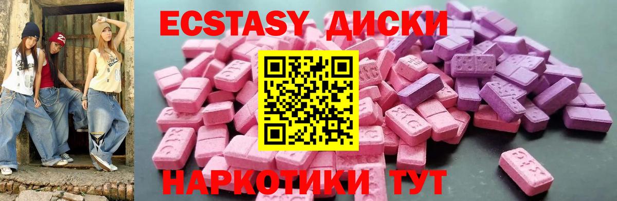 Экстази TESLA Азнакаево