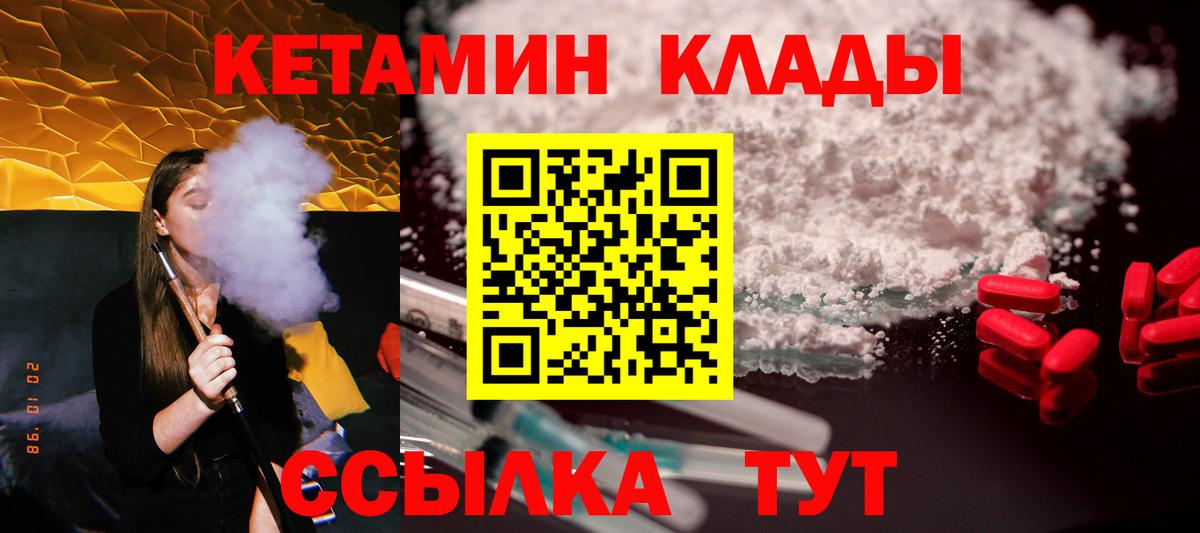 КЕТАМИН VHQ  Вход с VPN  Азнакаево  блэк спрут онион  Кетамин ketamine 