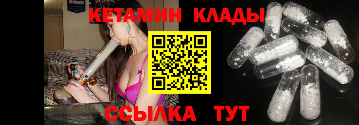 Кетамин VHQ Азнакаево