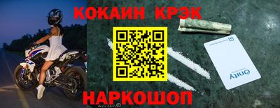 молекула духа Сланцы