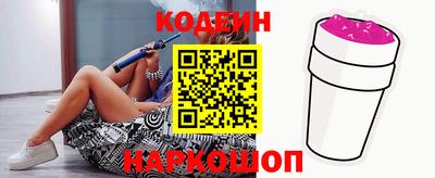 молекула духа Сланцы