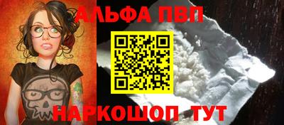 молекула духа Сланцы