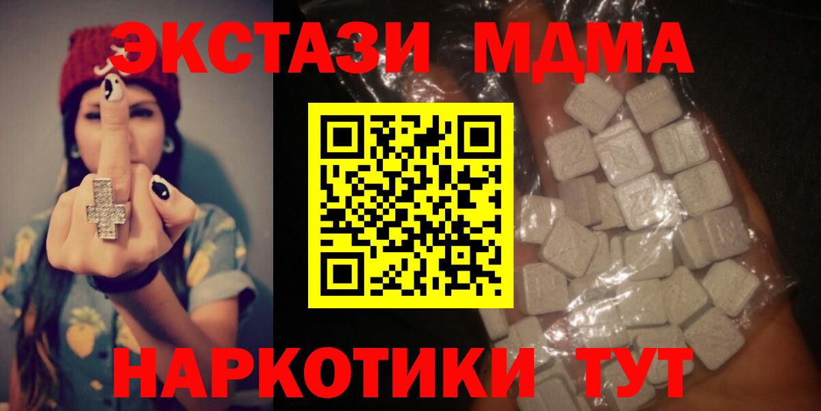 Азнакаево  МДМА молли  МДМА молли  МДМА  Вход с VPN 