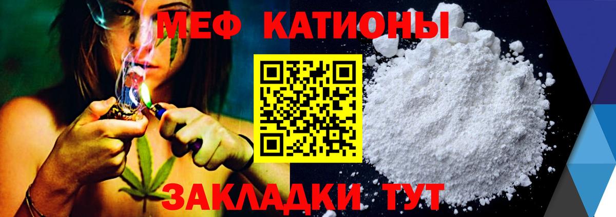МЯУ-МЯУ mephedrone  МЕФ  Азнакаево  Вход с VPN 