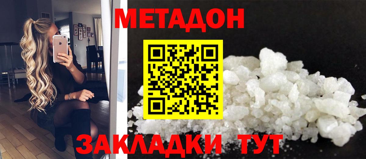 МЕТАДОН VHQ Азнакаево