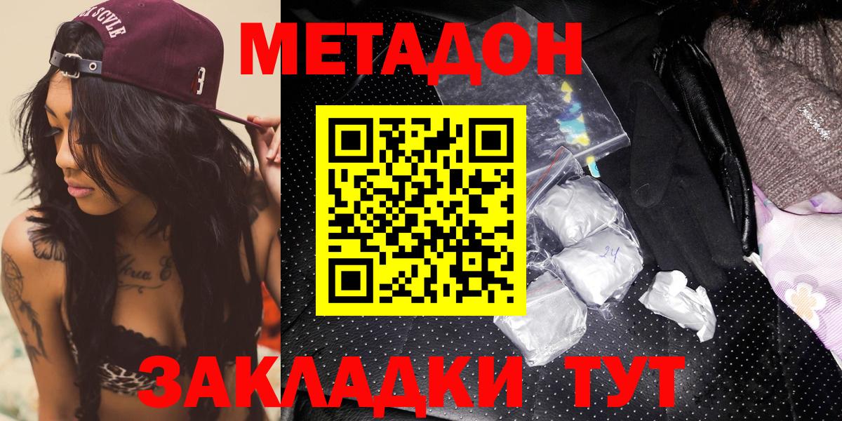 Метадон белоснежный  Вход с VPN      Азнакаево  Метадон VHQ 