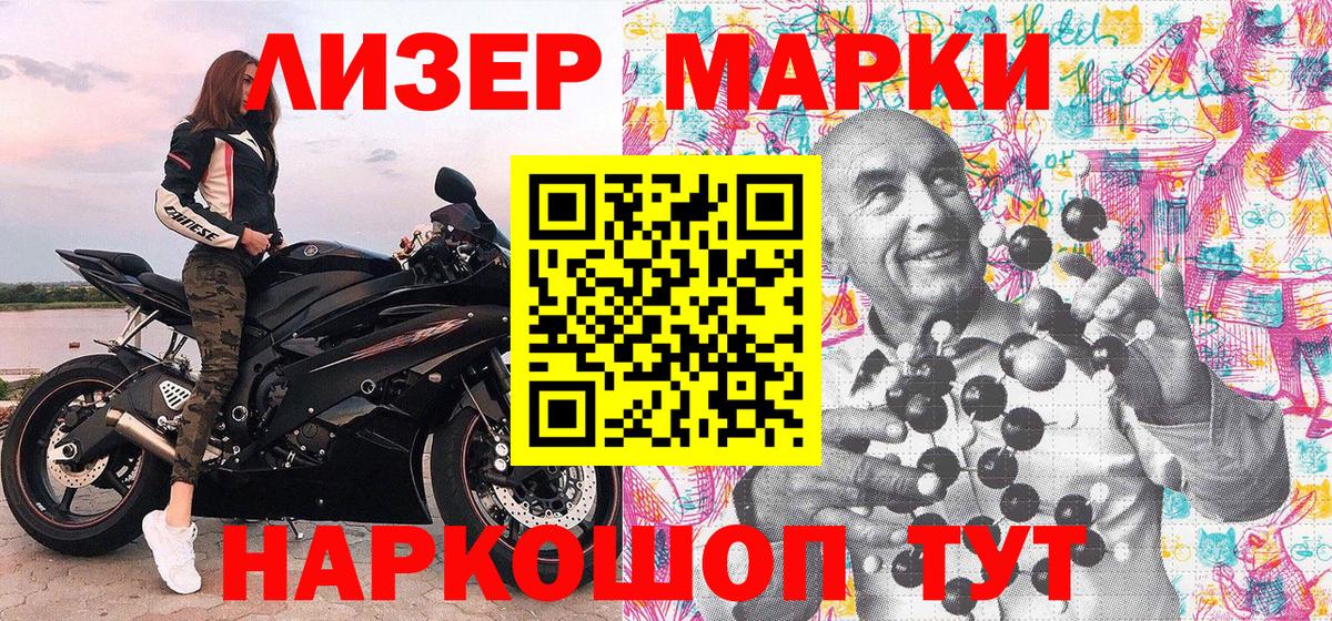 Марки NBOMe 1,5мг  купить закладку  Азнакаево  Вход с VPN 