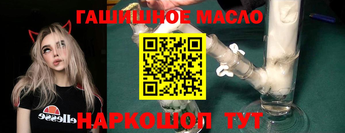 Азнакаево  закладка  Вход с VPN  Дистиллят ТГК концентрат 